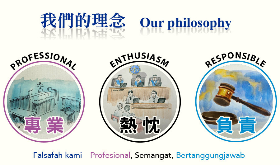 張銘珠律師事務所的理念